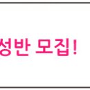 ***신규오픈! 리안헤어 약대점과 새롭게 화이팅할 가족을 모집합니다.*^^* 이미지