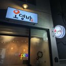 당리오뎅바 네이버블로그
