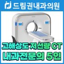 송파항외과의원 이미지