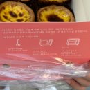 놀토PC방 | [인천 : 신포시장] 포르투칼식 정통 에그타르트 팝니다 - ! 타르트야