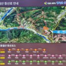 제249차 정기산행 (순창 용궐산 송년산행 12월1일) 이미지