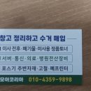 다모아전자 | [광명 G-TOWER 방문기] 대형 오피스 빌딩 폐컴퓨터.노트북 수거 전문 다모아코리아