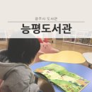 능평도서관 네이버블로그