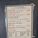동묘앞역 6번 출구 | 내돈내산 동묘맛집 동묘집 동묘앞역 쭈꾸미 정식 &amp; 쭈꾸미 파전 솔직후기