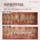 서울바를정치과의원 이미지