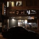 까미막창 이미지