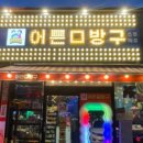 또리문방구 이미지