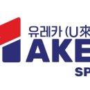 유레카-스페이스