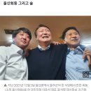 윤 대통령 음주 '만능짤' 제가 찍었습니다... 또다른 한 컷도 공개합니다 이미지