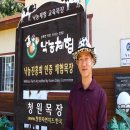 청원목장 이미지