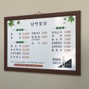 남악옻닭 | [남악옻닭] 목포 무안 삼계탕 백숙 오리주물럭 맛집 추천