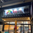 산성식당 | [영천맛집]기가 막히는 🐂소머리곰탕 &#34;산성식당&#34; 후기