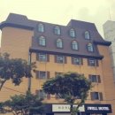 아이웰 호텔 이미지