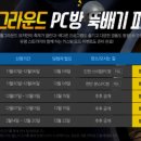 3POP 피시방 이미지