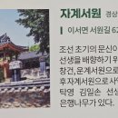 자계고택 이미지