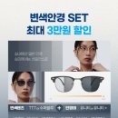 다비치안경 세종아름점