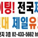 용인대 제일 유도관 이미지