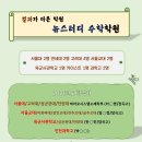 시흥뉴스터디학원