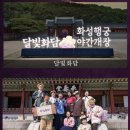 5월 기획공연 <시간을 파는 상점> | [공지] 수원 화성행궁 야간개장 '달빛화담, 花談' 5월 1일 시작｜볼거리·공연 총정리(feat. 지도)