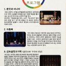 (사)솟대패사물놀이예술단 이미지