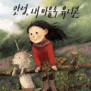 유니콘