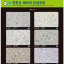 신창부영5차아파트 이미지