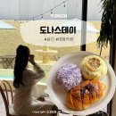 구성로케익 | 용인 대형 카페 동남아 휴양지 같았던 도나스데이