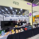 (주)모두푸드 | (주)리진 | CJ 푸드 솔루션 페어 참가 후기 및 현장 반응