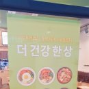 본죽앤비빔밥 이미지