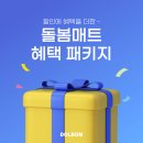 씨유 보평스타힐스점 | 100만원대 가성비 층간소음매트 시공 | 용인보평역서희스타힐스