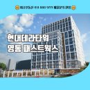 미소공인중개사사무소 | 현대테라타워 영통 패스트웍스 매물 접수 문의 환영 테라미소부동산😊031-888-9771