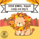 리라자연유치원 이미지