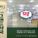 강변그랜드약국 이미지