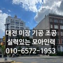 모아건설인테리어 이미지