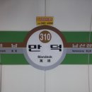 만덕역 네이버블로그
