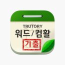 워드프로세서(구1급) 자격증 이미지