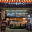 더맛있는족발보쌈인덕원점