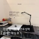 몽촌토성역 5번출구(뒤) | 잠실 몽촌토성역 방이동왁싱 섬세한 왁싱 브라질리언 왁싱 후기