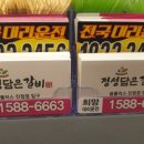 정성담은갈비
