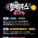 청년거리문화한마당 이미지