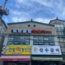 팀혼종합격투기 - 창원시 마산회원구 삼계5길 21 | 팀혼종합격투기