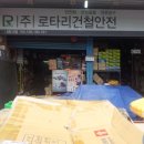 공구나라물산