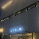 두루미카페 | [부산/정관]부산 외곽 대형 카페 두루미 베이커리 카페 솔직 후기