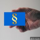 법무사김승원사무소 | 개인회생 법무사김승원사무소 빚 때문에 잠 못 이룬 당신께