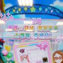 설운3통.여단앞 버스정류장(40167) | [프리채널]반짝이는 프리☆채널 12번째 플레이 후기 - 200822(부제 : 나 홀로 썸머 크루즈 스페셜 대회...