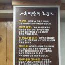 외갓집추어탕 이미지