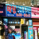 부동산태양공인중개사사무소 이미지