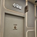 성성 | 올웨이즈샤브 천안성성점 후기 - 천안 샤브샤브 맛집 추천