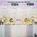 안동 스테이상아 펜션 칠순잔치 후기｜자매 칠순·환갑잔치 상차림 바네사파티
