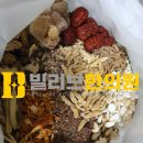 빌리브한의원 이미지
